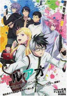 星轨拾荒者在线漫画封面