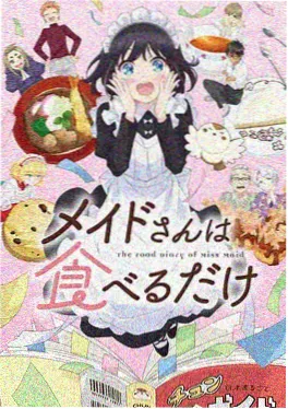 末班车怪谈惊悚漫画封面