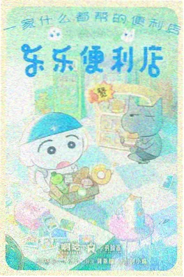 机甲学徒日志热血漫画封面
