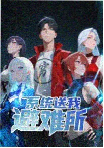 青苔与齿轮蒸汽朋克漫画封面